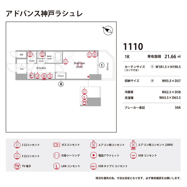 【アドバンス神戸ラシュレの庭】