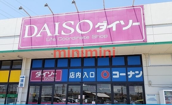 その他　ダイソー（その他）まで800m