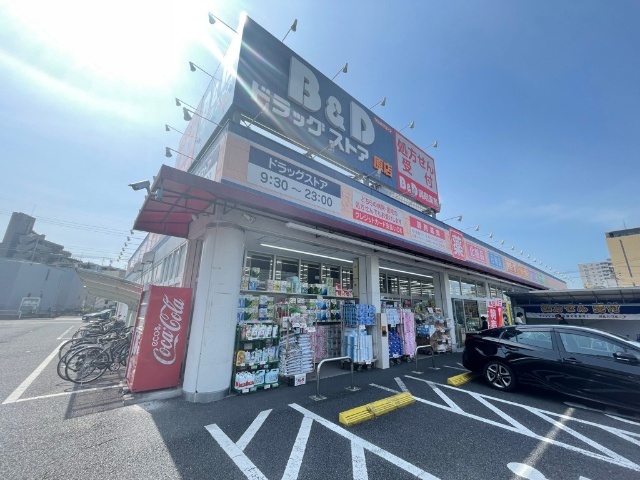 ドラックストア　Ｂ＆Ｄドラッグストア原店（ドラッグストア）まで510m