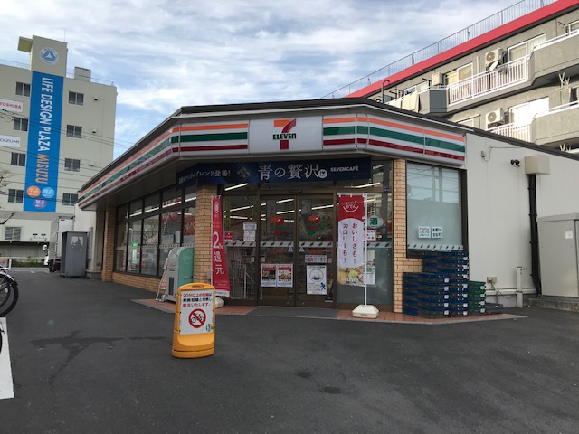 【左り山新弥嘉ハイツのコンビニ】