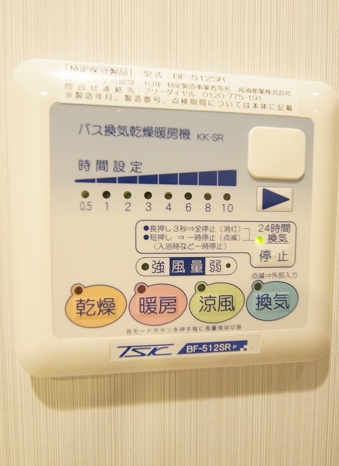 その他設備　雨の日のお洗濯に便利な「浴室換気乾燥機」あります。