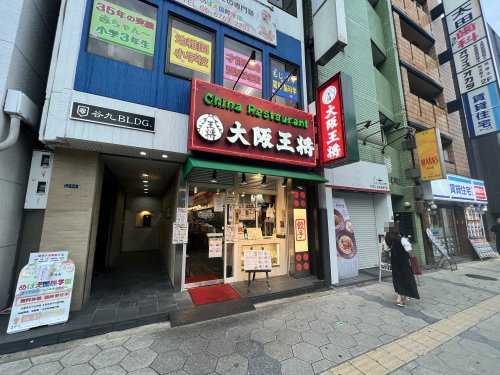 【大阪市天王寺区清水谷町のマンションの飲食店】