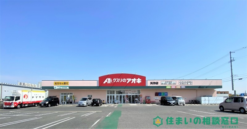 【岡崎市舳越町のアパートのドラックストア】