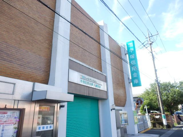 銀行　平塚信用金庫四之宮支店（銀行）まで406m