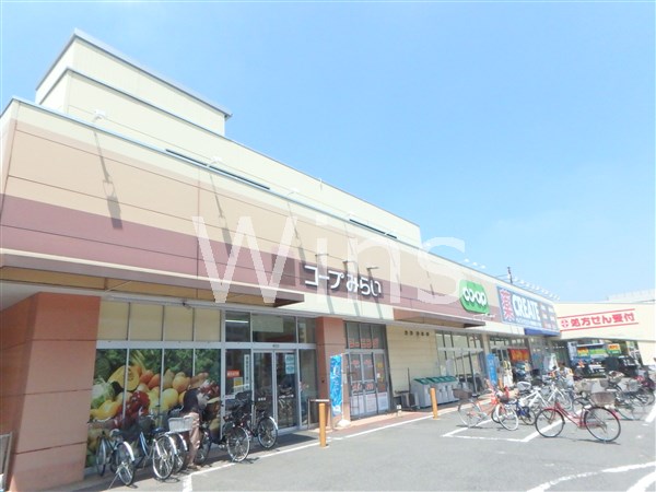 スーパー　コープみらい コープ柴崎店（スーパー）まで819m