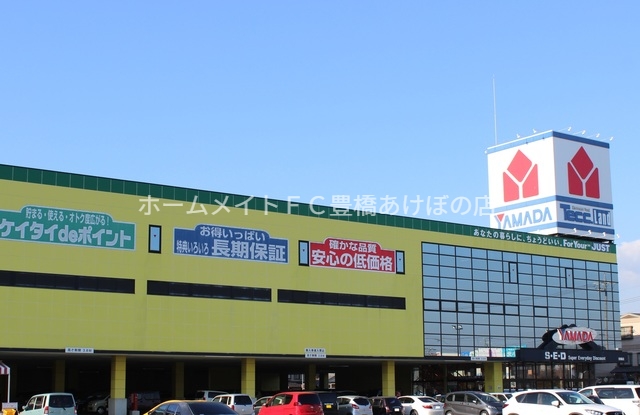 ホームセンター　ヤマダ電機テックランド豊橋店（ホームセンター）まで670m