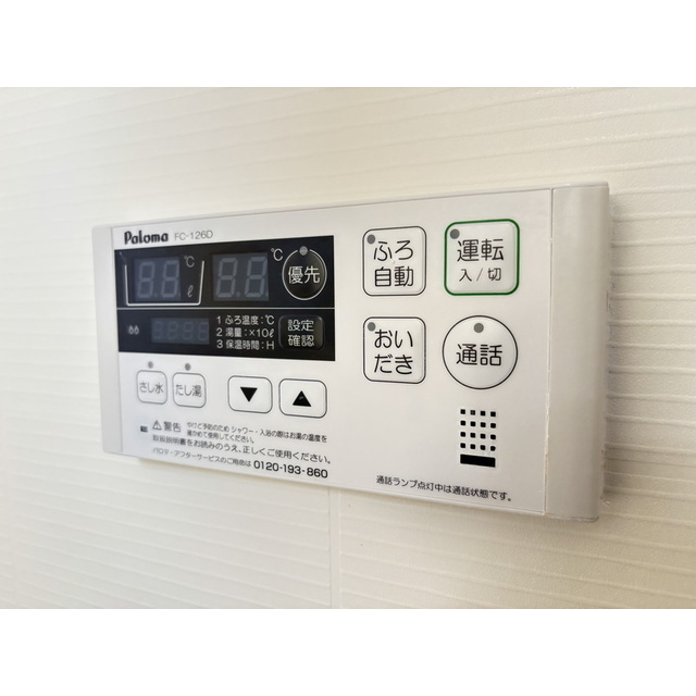 その他　給湯パネル・温度設定もラクラク♪