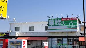 スーパー　業務スーパー　＆　酒のケント　南富田店（スーパー）まで627m