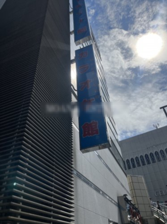 その他　カラオケ（その他）まで5692m