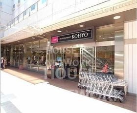 スーパー　コーヨー北大路店（スーパー）まで110m