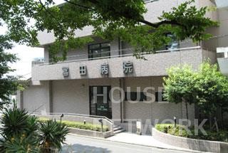 病院　冨田病院（病院）まで550m