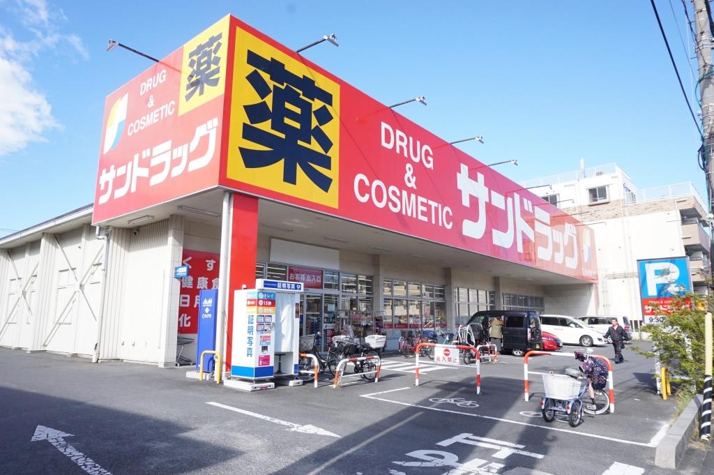 ドラックストア　サンドラッグ 戸田新曽店（ドラッグストア）まで259m