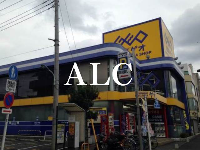 レンタルビデオ　ゲオ豊玉店（レンタルビデオ）まで878m