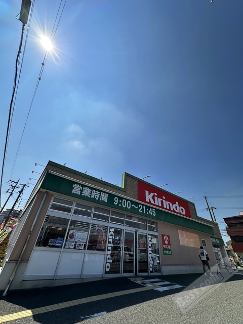 ドラックストア　キリン堂土佐屋台店（ドラッグストア）まで1103m