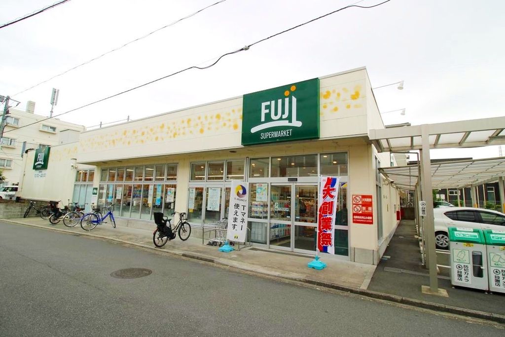 スーパー　Fuji小菅ケ谷店（スーパー）まで480m