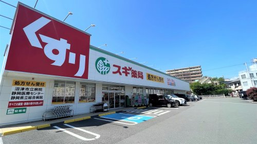 ドラックストア　スギドラッグ 沼津大岡店（ドラッグストア）まで1447m