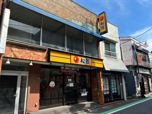 飲食店　松屋 桜上水店（飲食店）まで290m