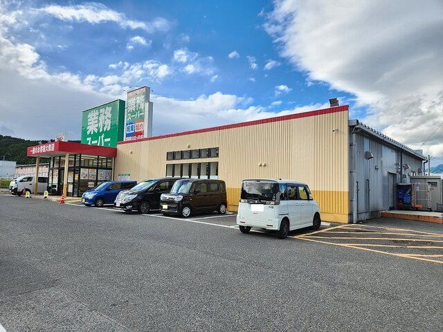スーパー　業務スーパー 白石城南店（スーパー）まで550m
