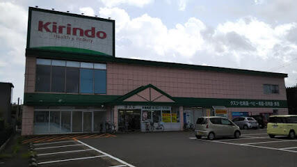 スーパー　キリン堂金沢元町店（スーパー）まで555m