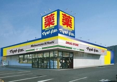ドラックストア　マツモトキヨシ武蔵小山Ｐａｒｔ２店（ドラッグストア）まで655m