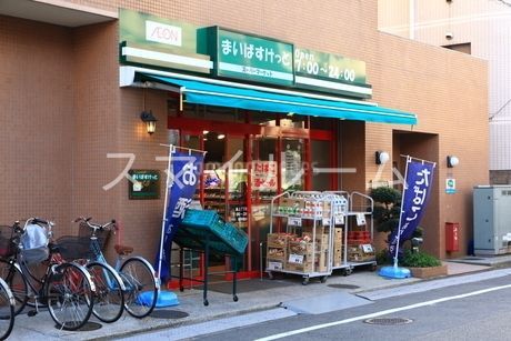 スーパー　まいばすけっと池上7丁目店（スーパー）まで310m