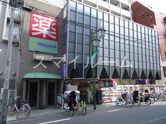 ドラックストア　ウェルパーク池上店（ドラッグストア）まで330m