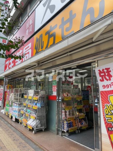 ドラックストア　スギ薬局 立川柴崎店（ドラッグストア）まで139m