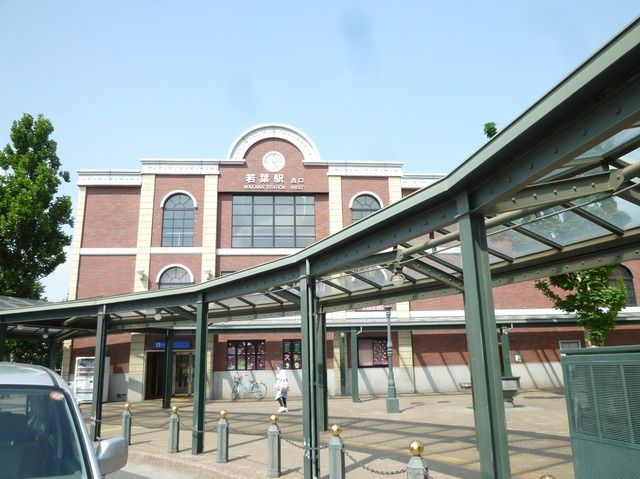 その他　若葉駅（その他）まで3440m