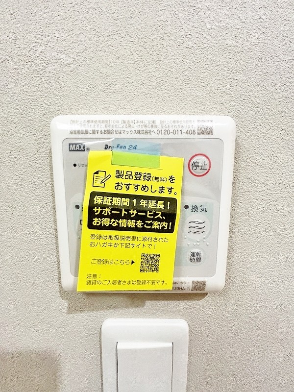 その他設備　★浴室乾燥機(暖房・涼風機能)★