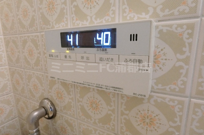 その他設備　追焚