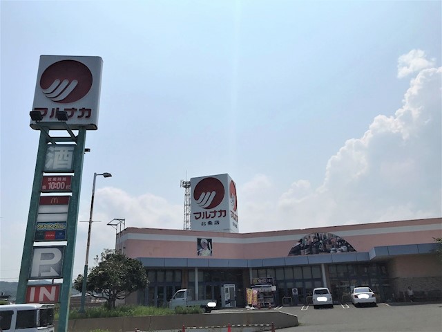スーパー　マルナカ 北条店（スーパー）まで761m