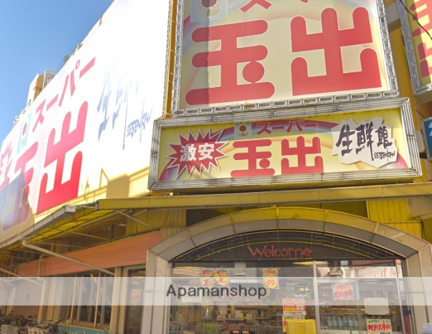 スーパー　スーパー玉出駒川店（スーパー）まで444m
