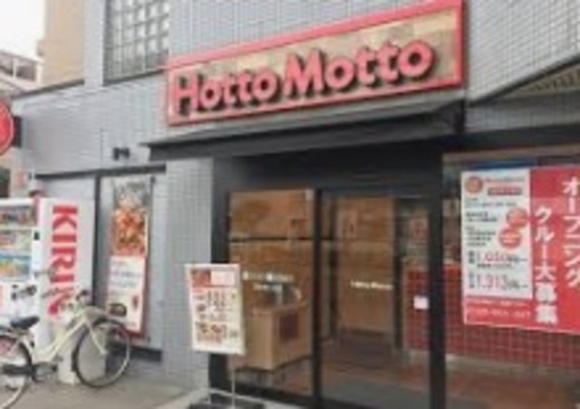 飲食店　ほっともっと浦安富士見店（飲食店）まで435m