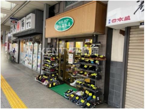 その他　靴のみかみ（その他）まで1207m