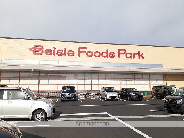 スーパー　ベイシア　フーズパーク　大田原（スーパー）まで220m