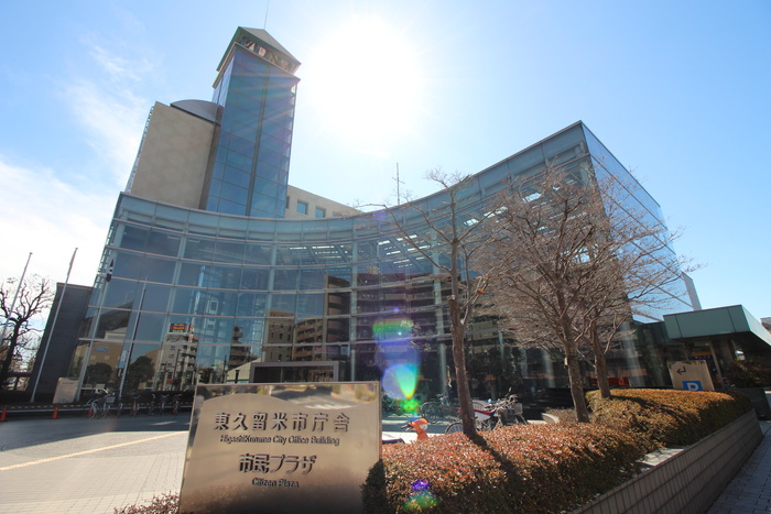 役所　東久留米市役所（役所）まで1250m