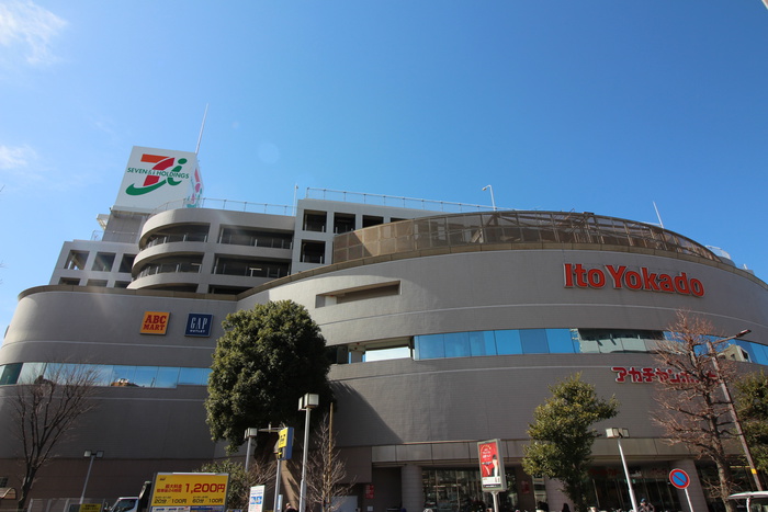 ホームセンター　イトーヨーカドー（ホームセンター）まで1230m