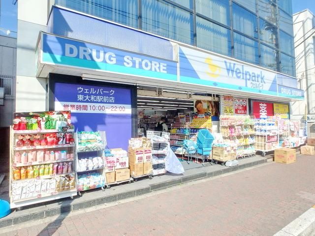 その他　東大和市駅の周辺施設（その他）まで800m