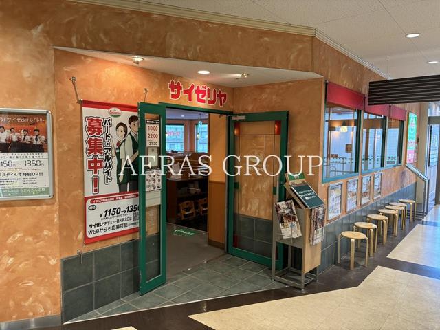 飲食店　サイゼリヤ サミット藤沢駅北口店（飲食店）まで216m