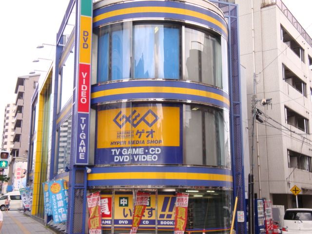 レンタルビデオ　ゲオ（レンタルビデオ）まで240m