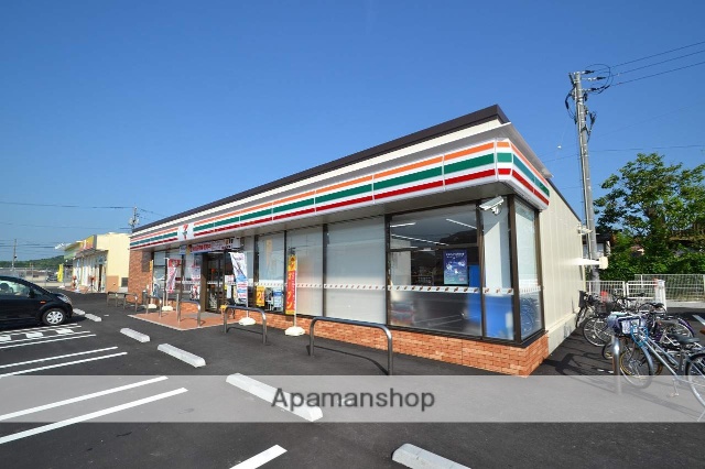コンビニ　セブンイレブン（コンビニ）まで280m