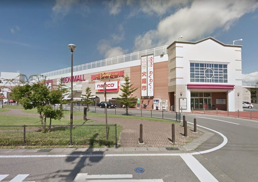 ショッピングセンター　イオン佐久平店（ショッピングセンター）まで1384m