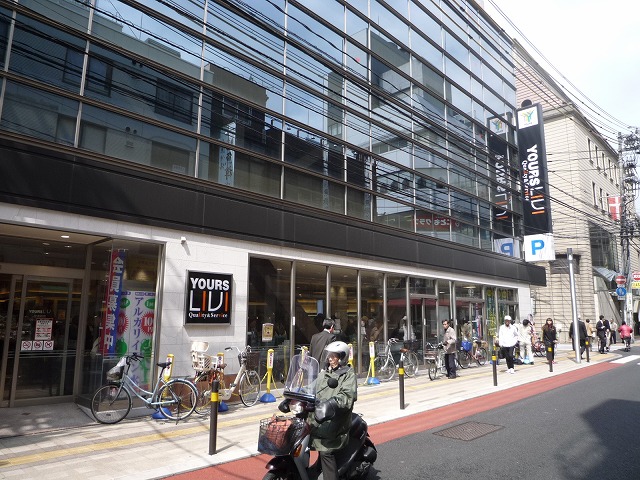 スーパー　ユアーズLIVI広島本通店（スーパー）まで246m