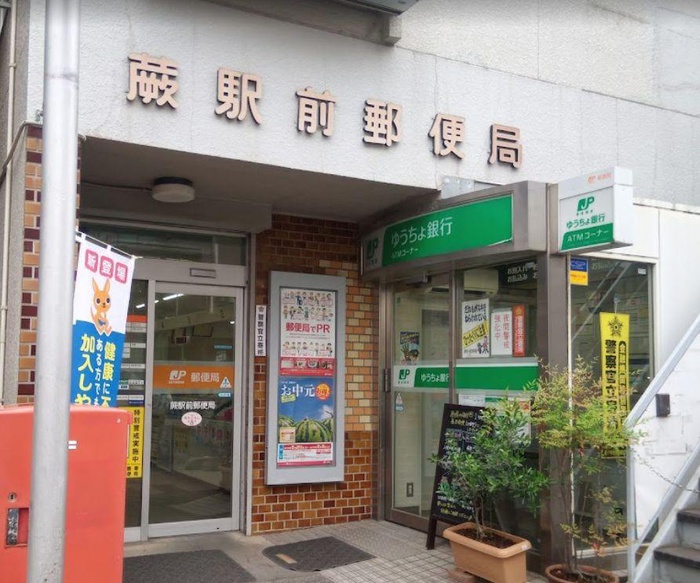郵便局　郵便局（郵便局）まで48m