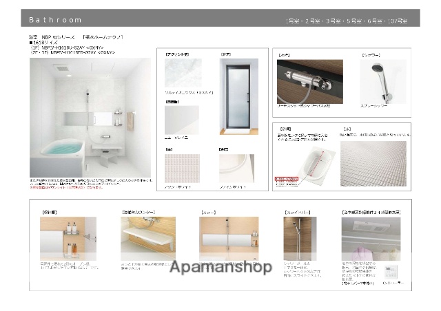 バス・シャワールーム