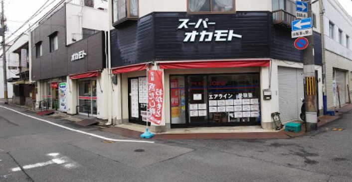 スーパー　スーパーオカモト（スーパー）まで481m