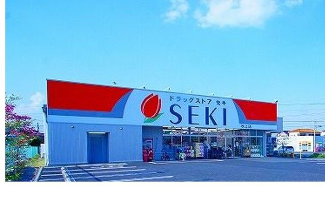ドラックストア　ドラッグストアセキ吹上店（ドラッグストア）まで270m