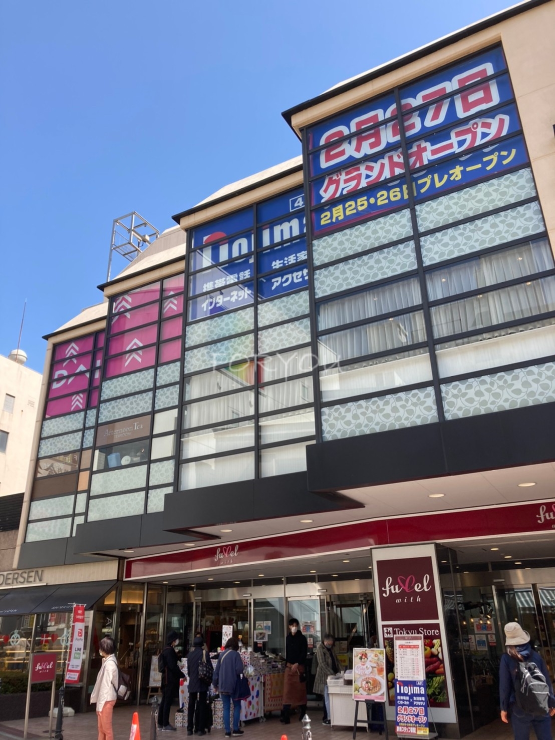 スーパー　東急ストアフレル・ウィズ自由が丘店（スーパー）まで99m