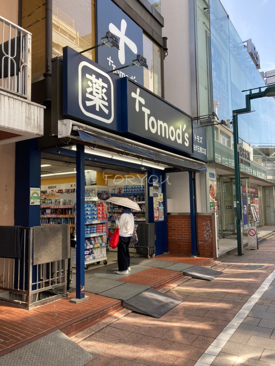 ドラックストア　トモズ自由が丘南口店（ドラッグストア）まで125m