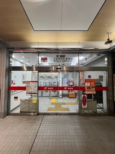 郵便局　大阪弁天町郵便局（郵便局）まで300m